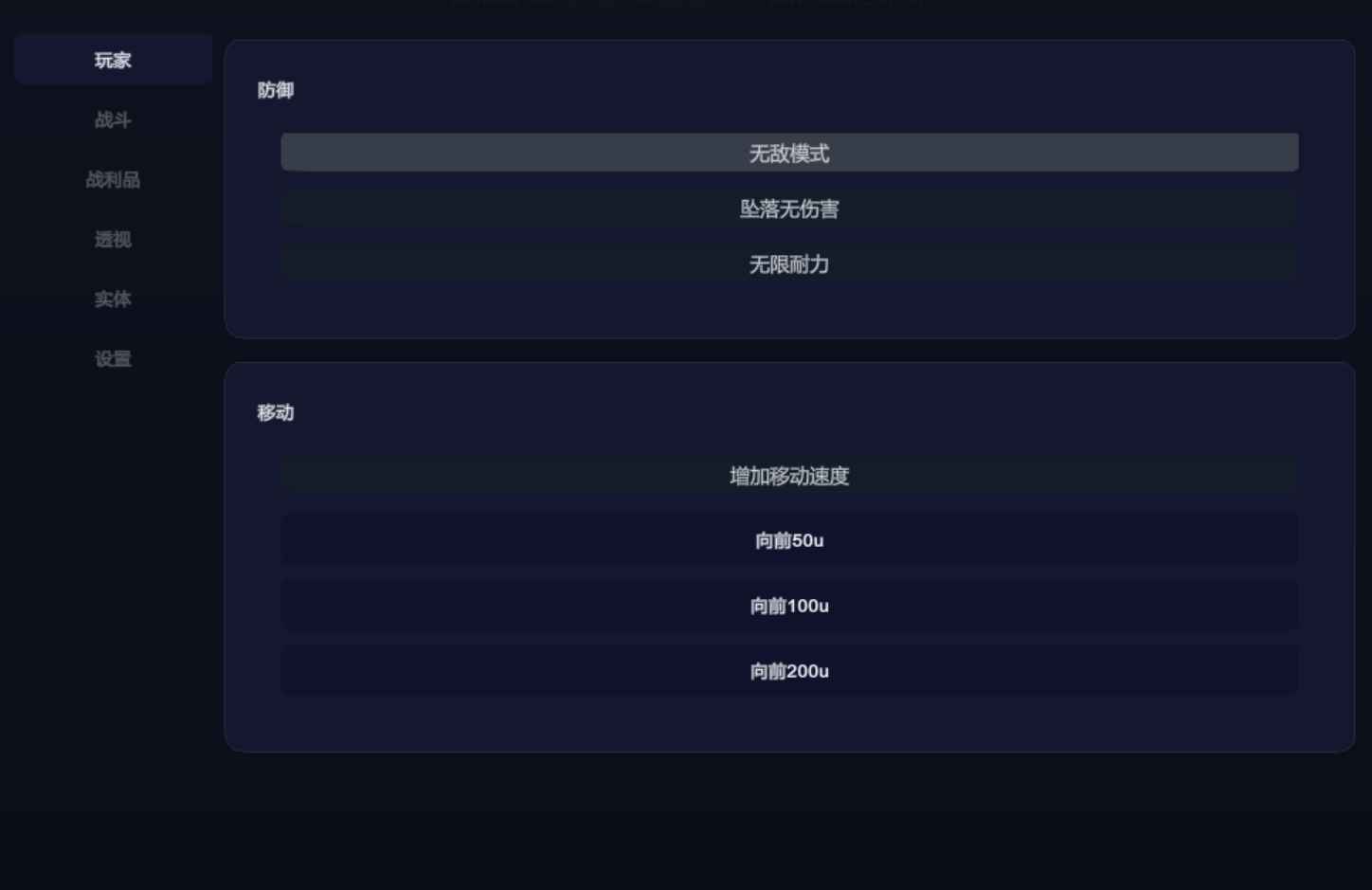 迷魅狩猎多功能Mod修改器 v2.5.3  第1张
