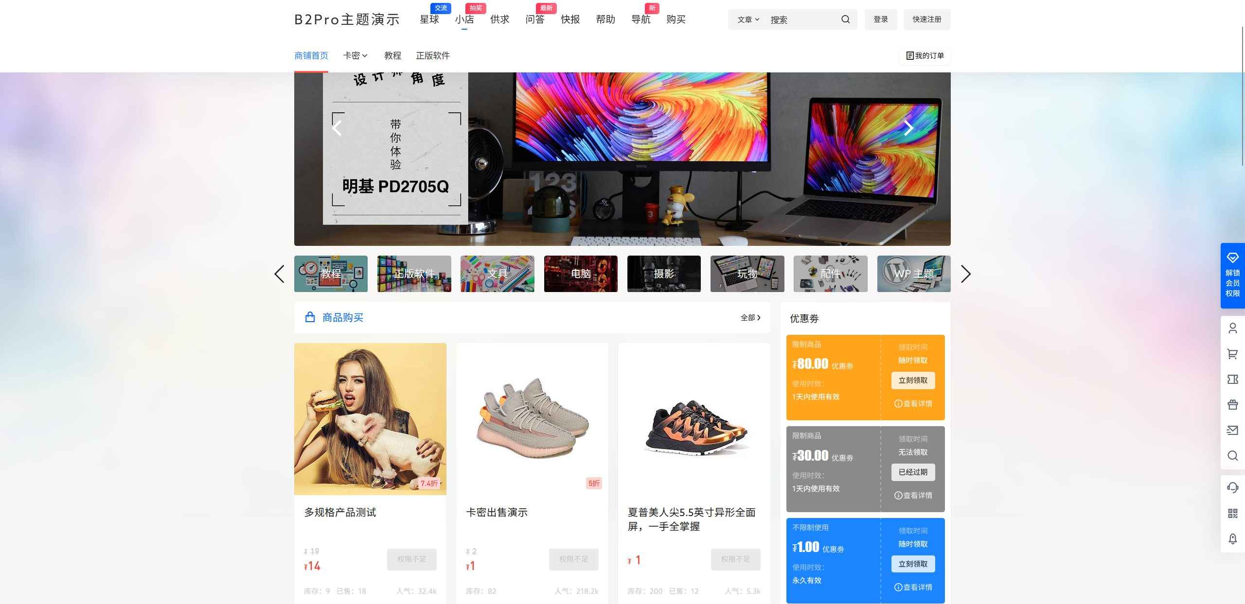 Wordpress模板7B2 PRO v5.4.2 免授权开心版 第2张 Wordpress模板7B2 PRO v5.4.2 免授权开心版 第2张