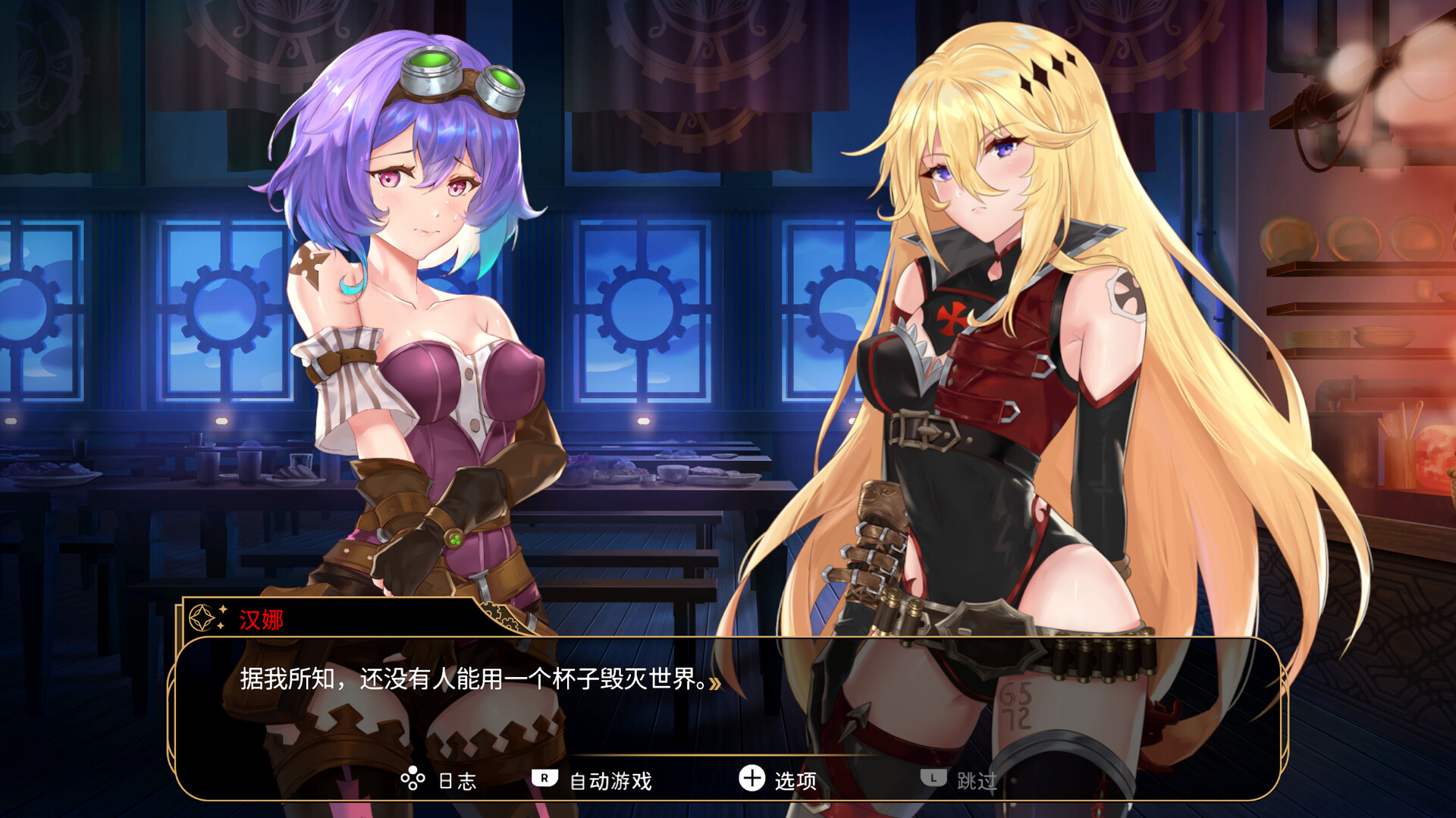 神风少女战机/Kamikaze Lassplanes  第4张