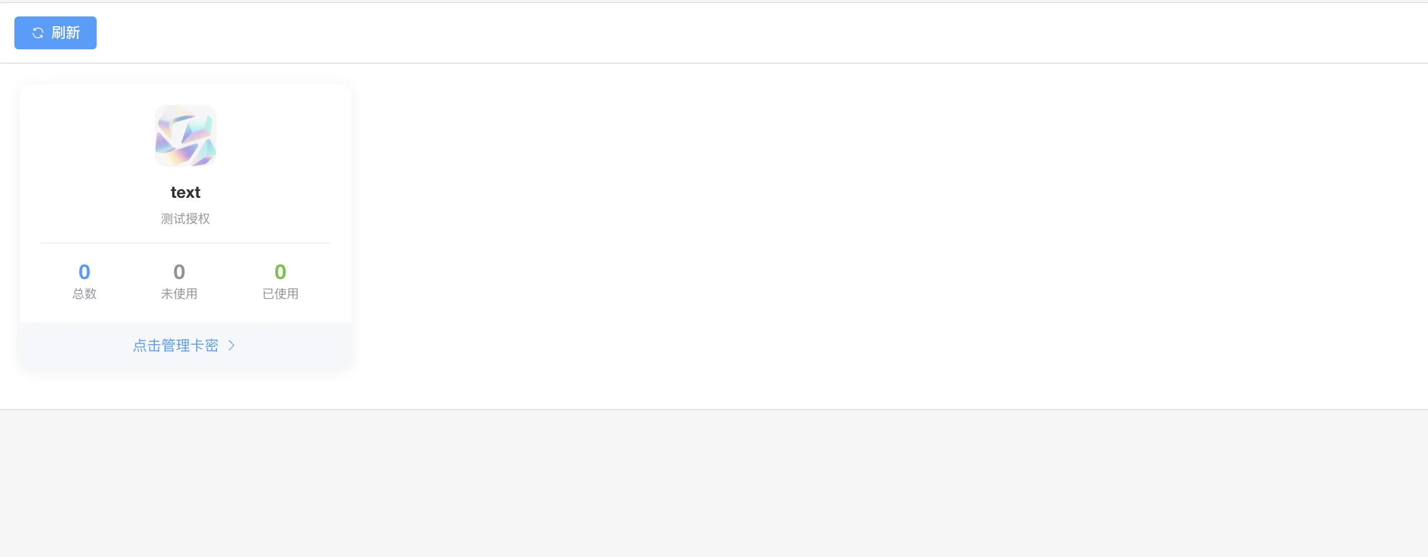 IOS网络授权验证系统源码  第6张