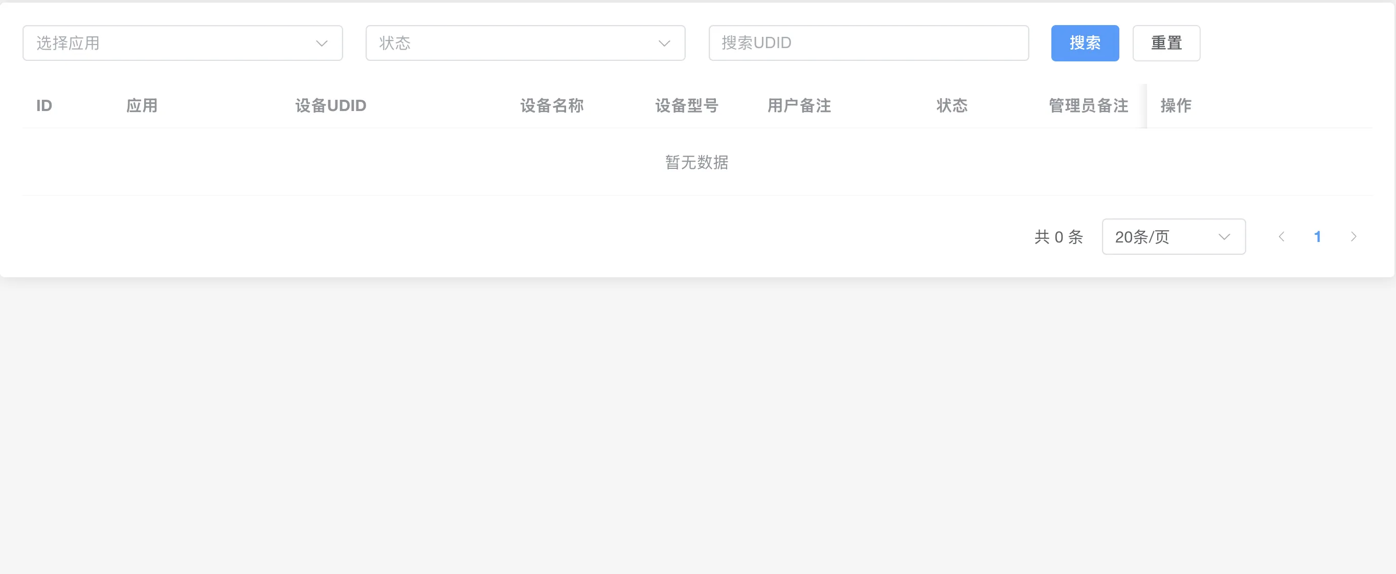 IOS网络授权验证系统源码  第14张