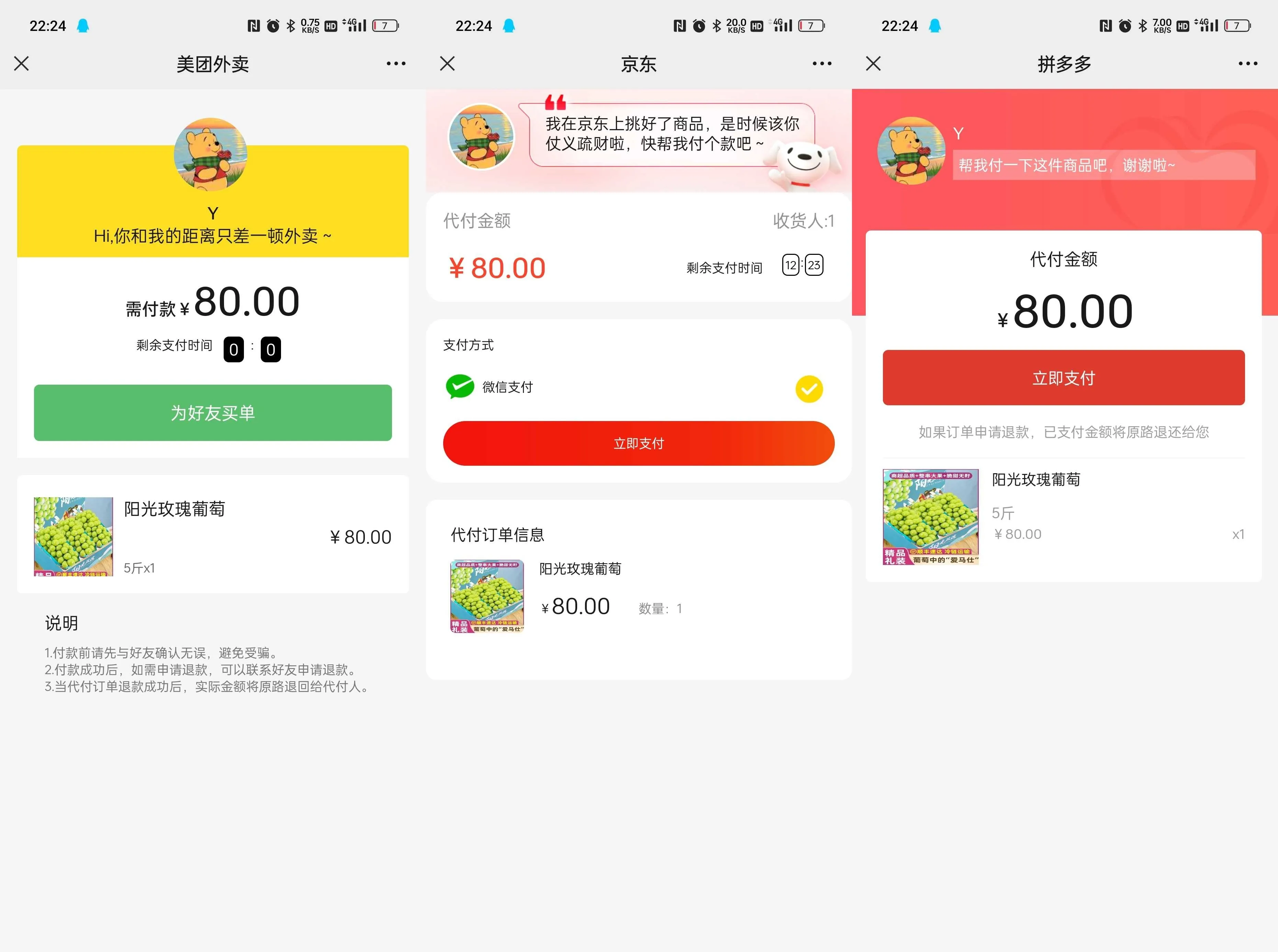 美团三合一系统源码  第2张