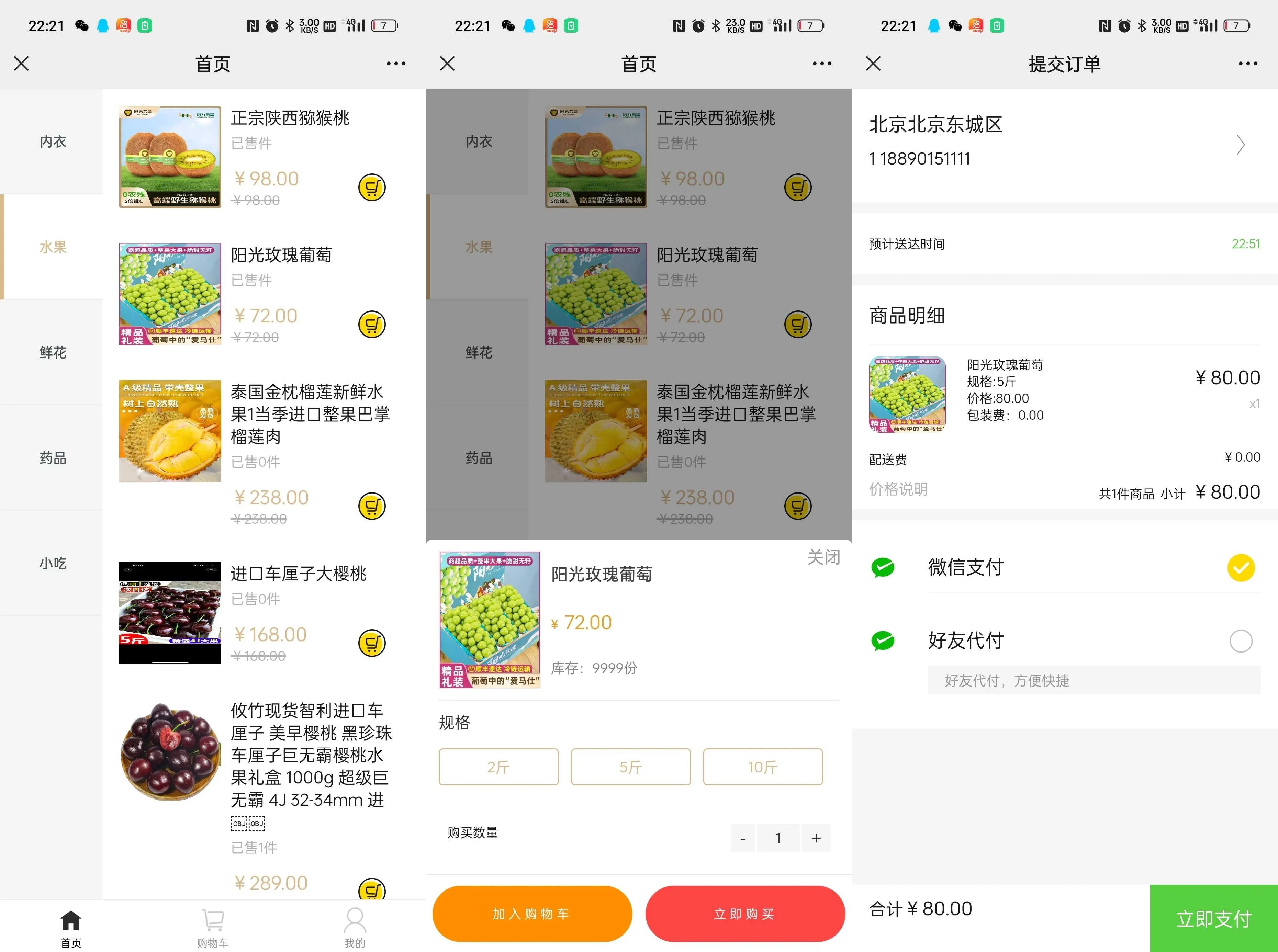 美团三合一系统源码  第3张