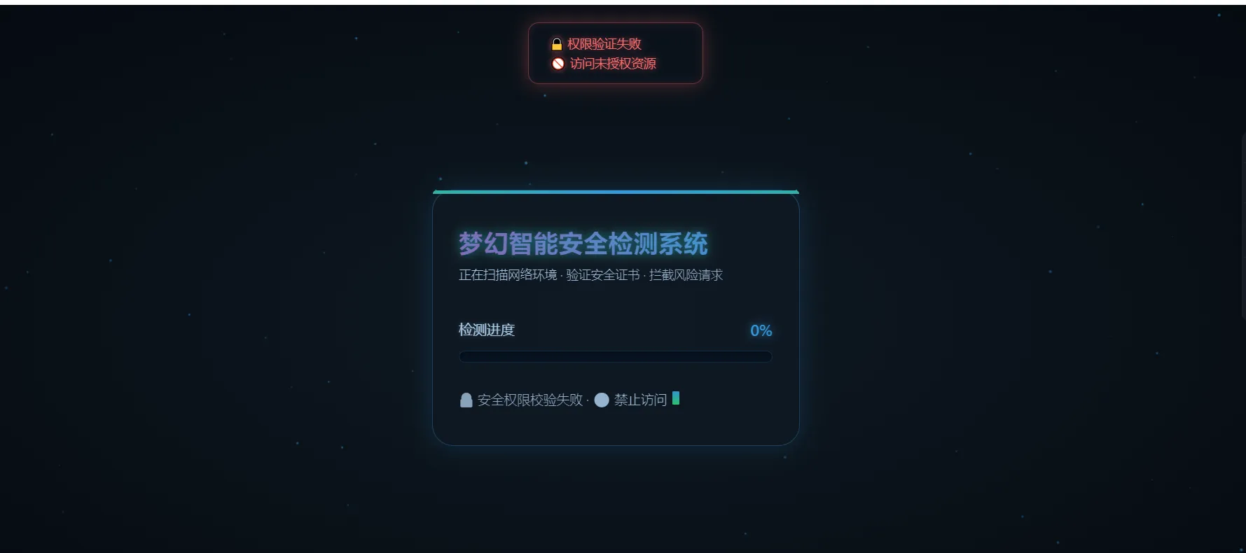付费进群防红端口增加过白功能源码  第2张