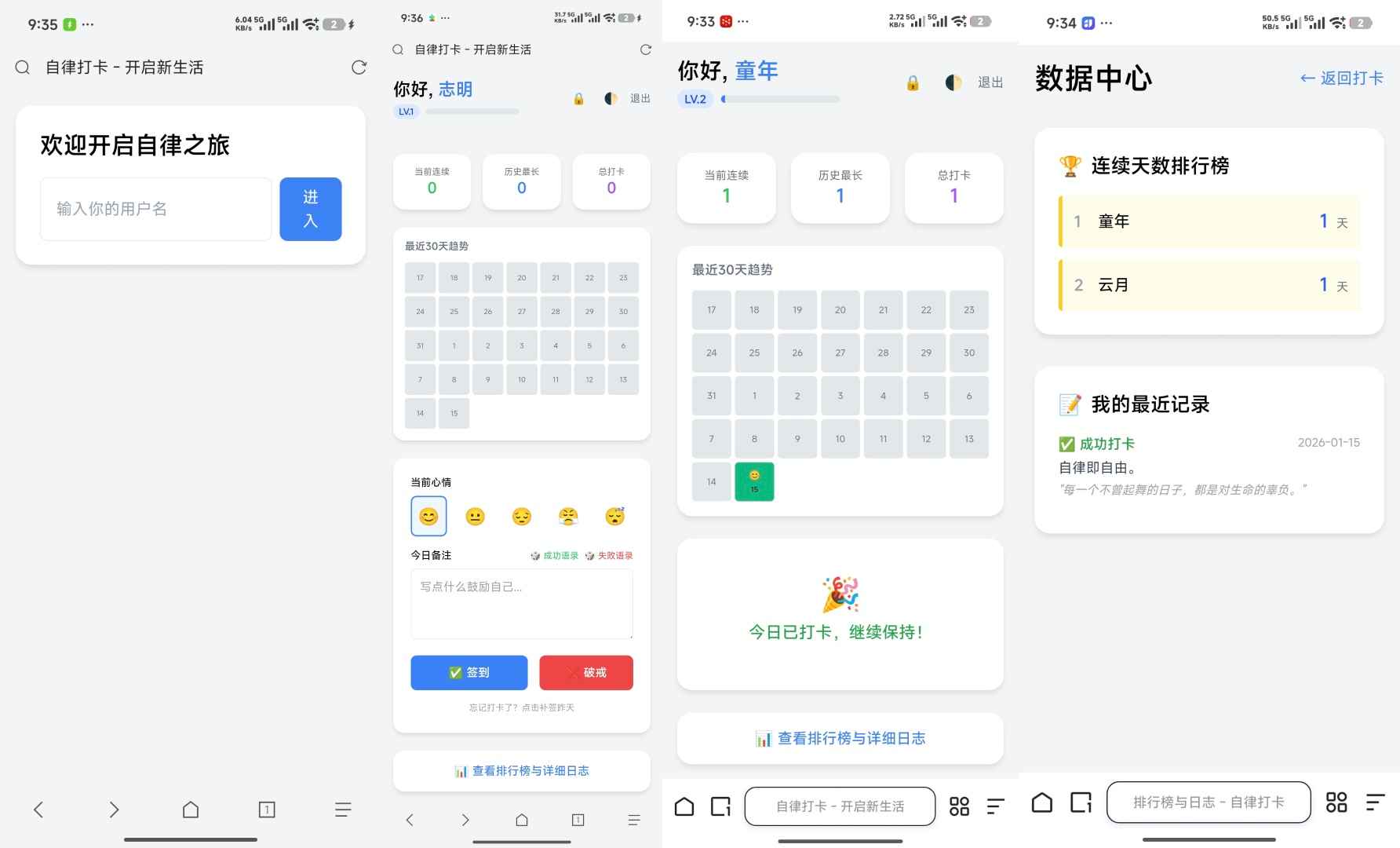 戒了么4.0 第1张 戒了么4.0 第1张