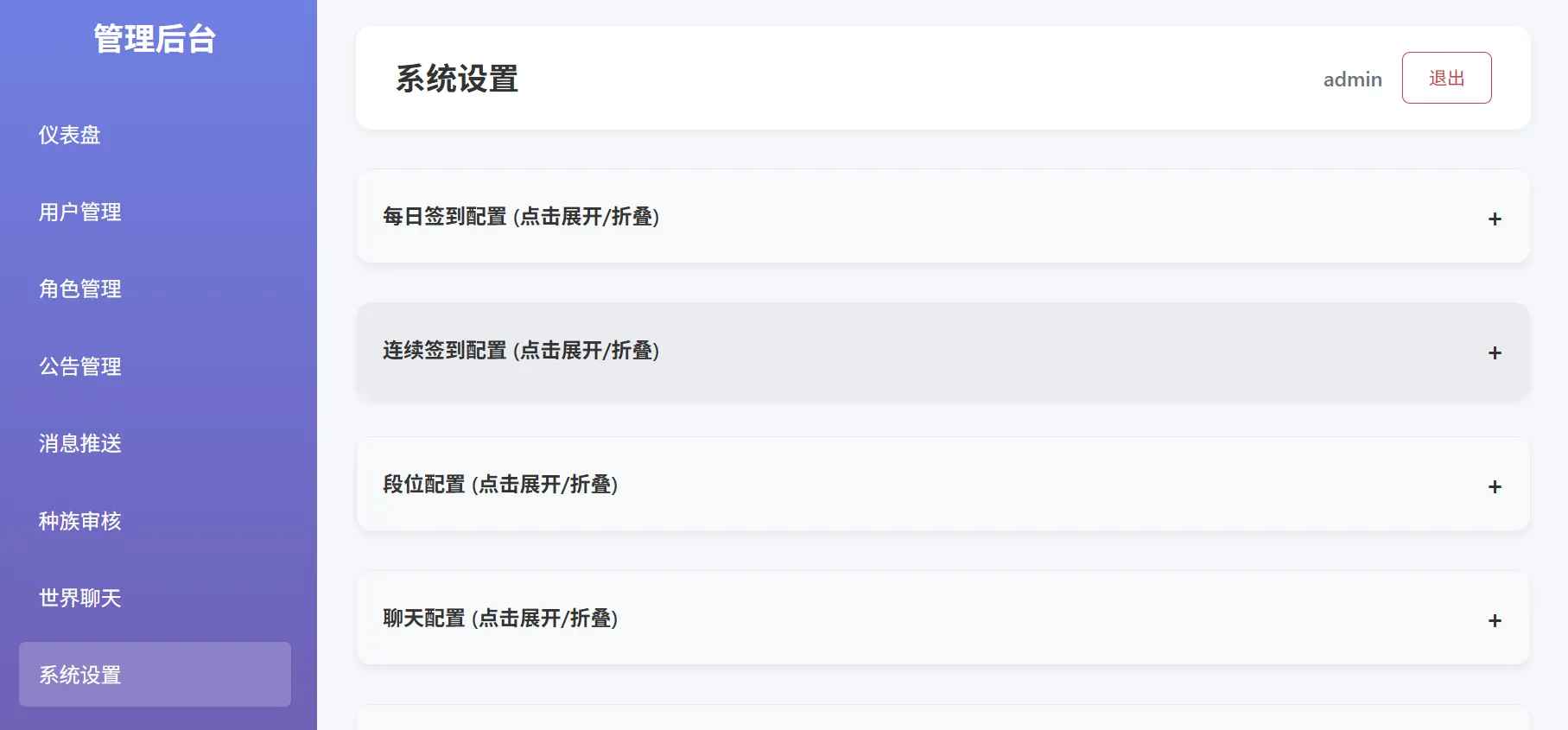 文字游戏修复版:进化之路2.0二开完美版本源码 第3张 文字游戏修复版:进化之路2.0二开完美版本源码 第3张